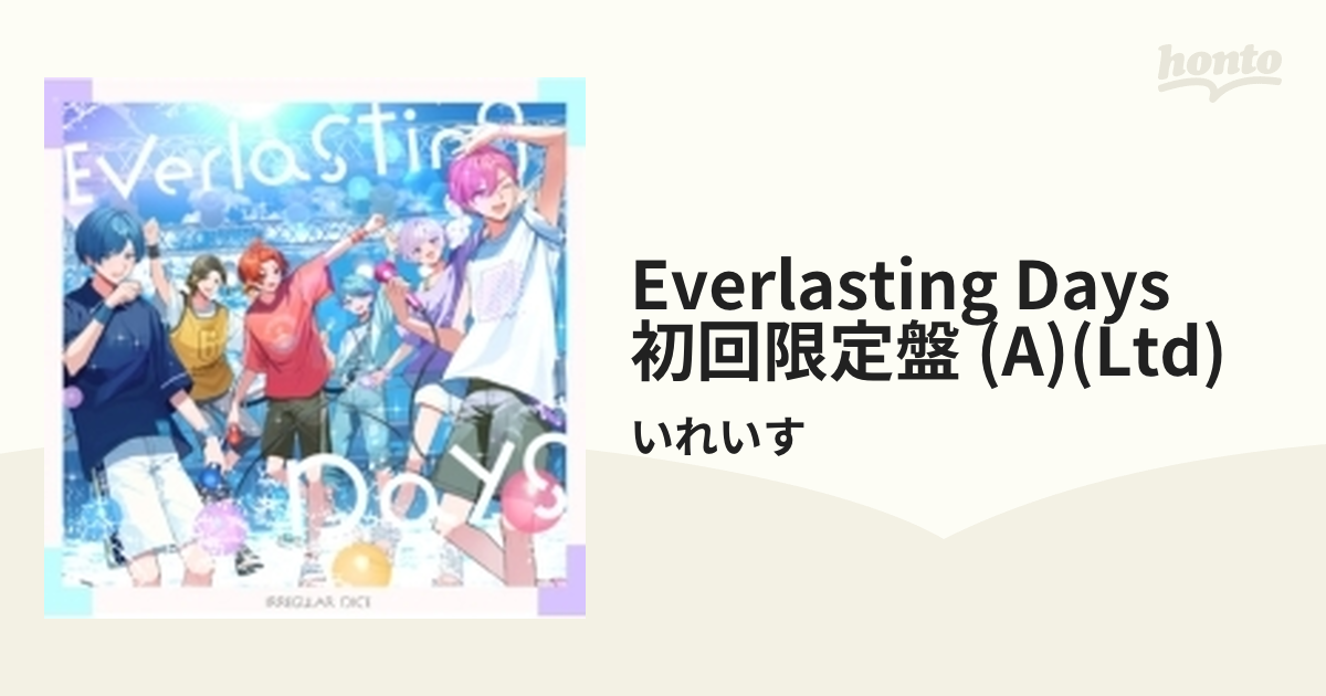 Everlasting Days 【初回限定盤A】【CD】/いれいす [IRIS0021] - Music