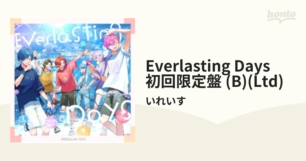 Everlasting Days 【初回限定盤B】【CD】/いれいす [IRIS0022] - Music：honto本の通販ストア