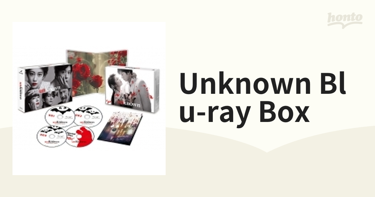 unknown Blu-ray BOX〈4枚組〉田中圭