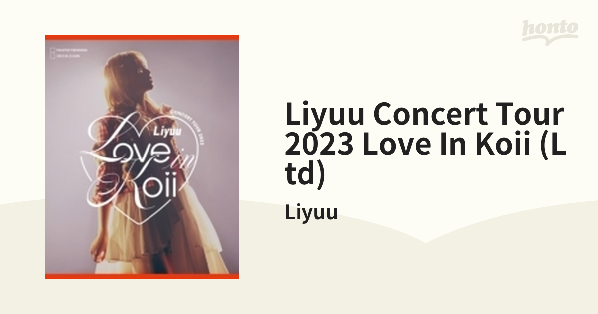 Liyuu Concert TOUR2023「LOVE in koii」 【初回限定盤】(2Blu-ray