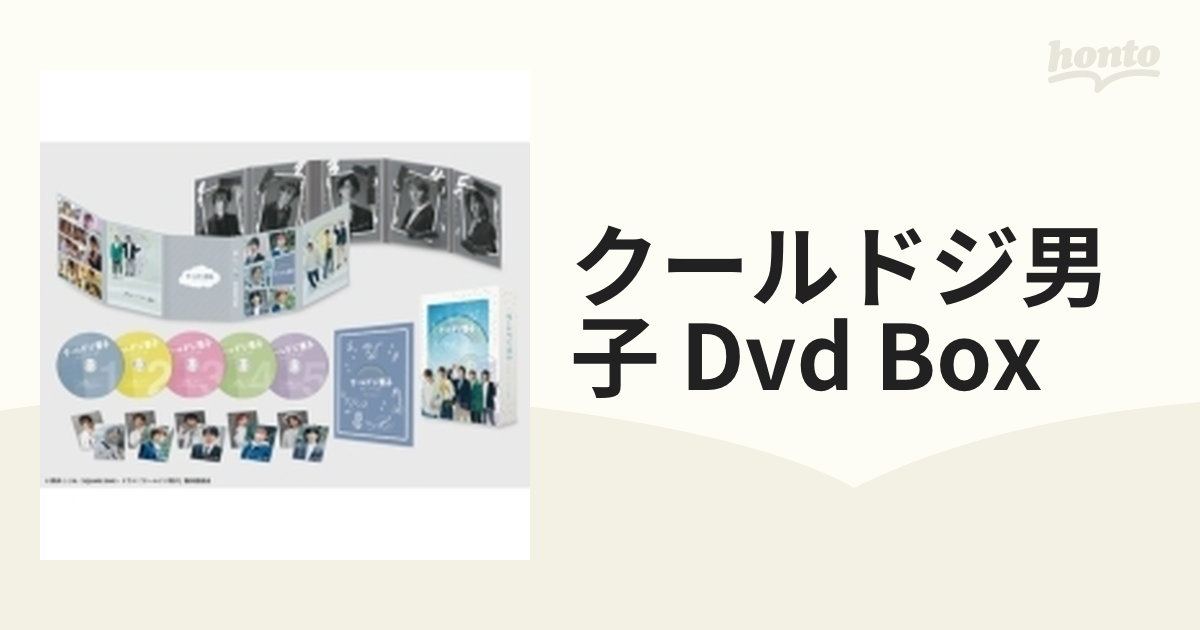 ドラマ「クールドジ男子」DVD BOX【DVD】 5枚組 [EYBF14181] - honto本 ...