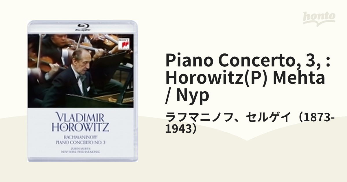 ラフマニノフ ピアノ協奏曲 第3番 DVD ホロヴィッツ ラフマニノフ ピアノ協奏曲 第3番 DVD ホロヴィッツ