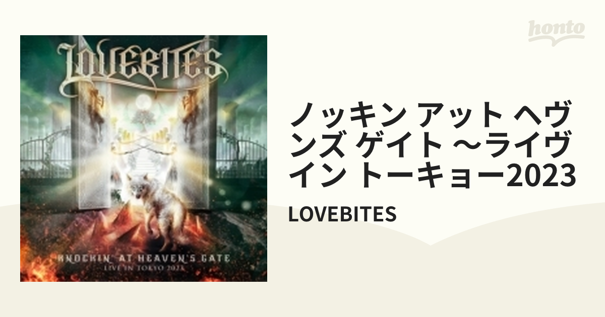 競売 LOVEBITES ノッキン アット ヘヴンズ ゲイト 〜ライヴ イン