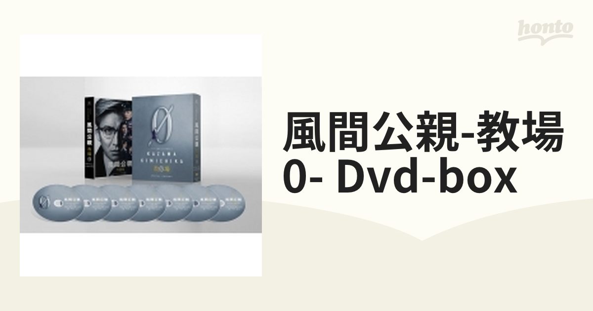 風間公親-教場0- DVD-BOX〈6枚組〉