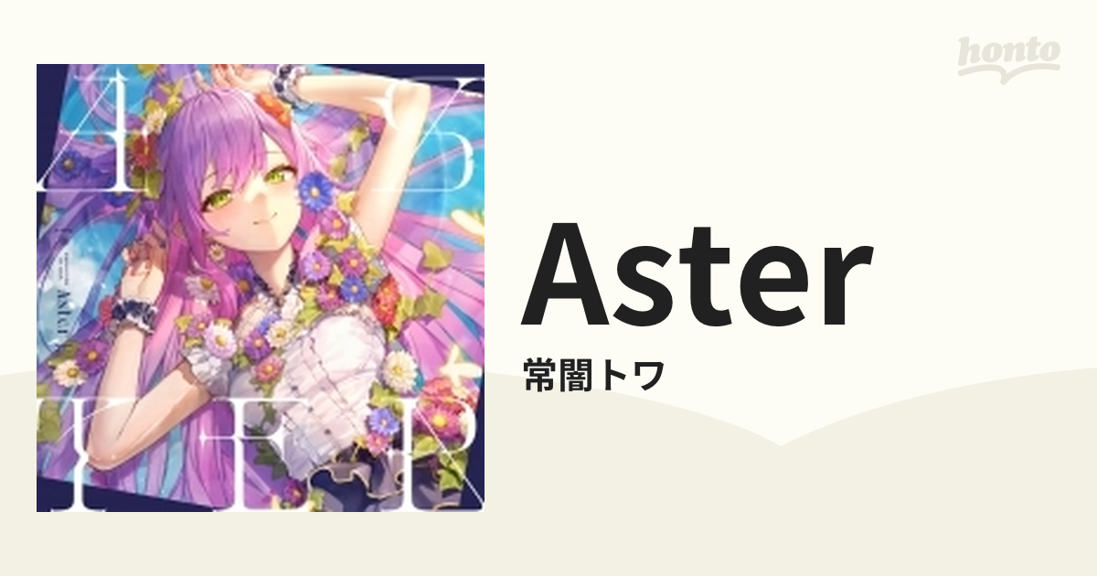 ホロライブ 常闇トワ Aster 1stアルバム CD