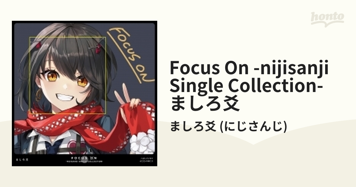 FOCUS ON - NIJISANJI SINGLE COLLECTION - ましろ爻【CDマキシ