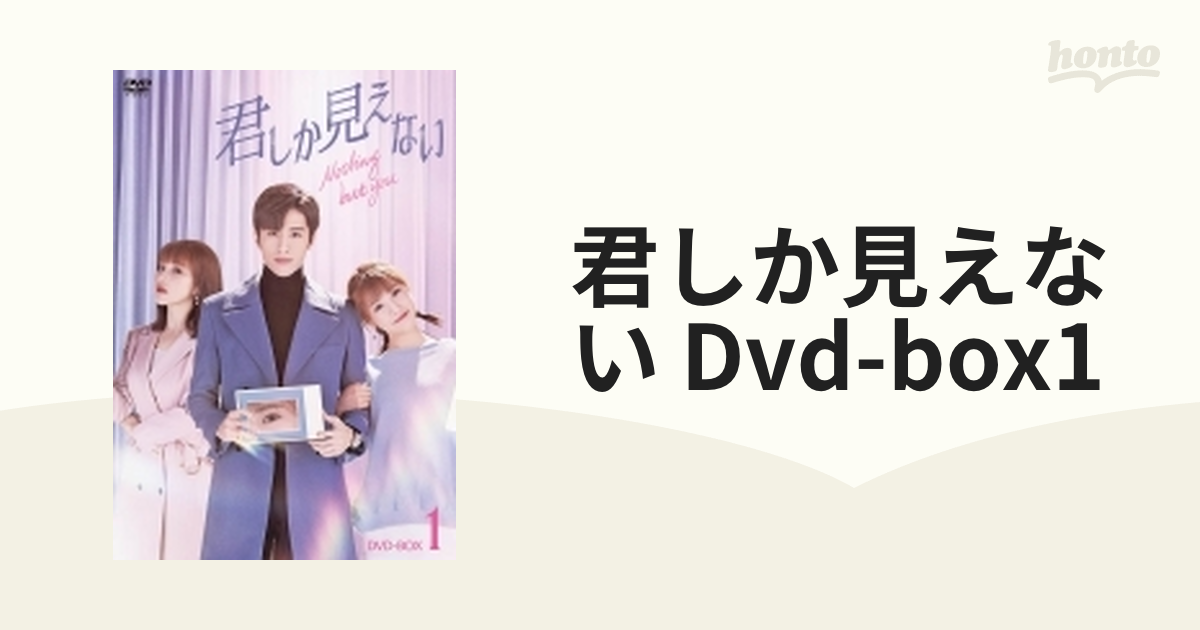 ハピネット DVD 海外TVドラマ 恋愛できない私たち DVD-BOX1