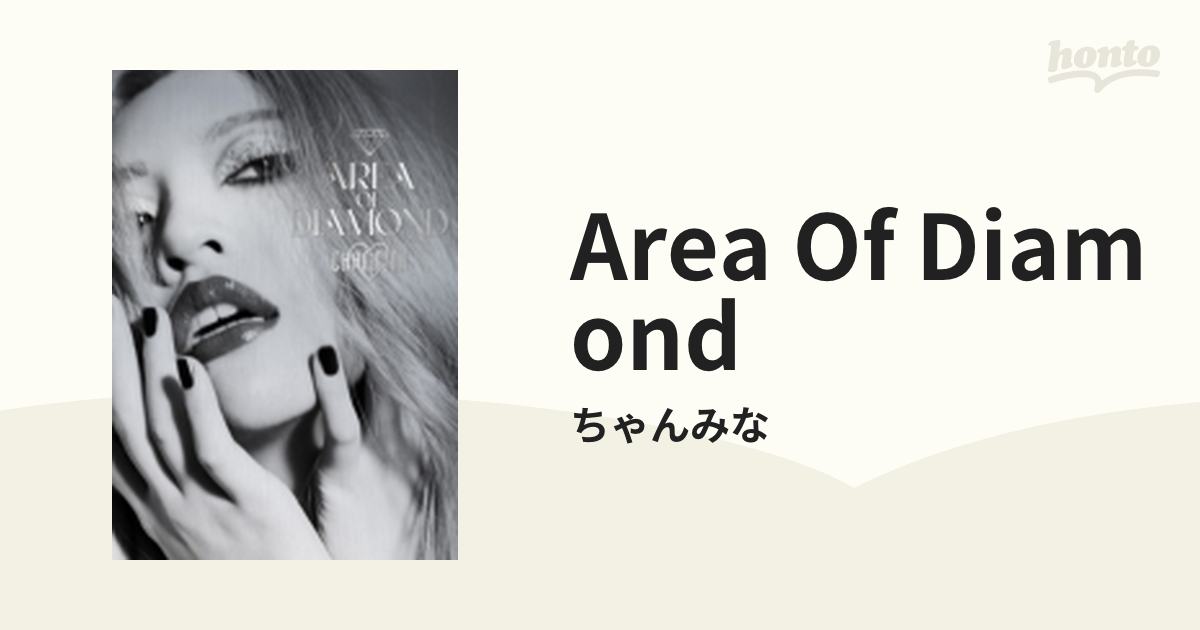 定価￥4950ちゃんみな/AREA OF DIAMOND〈2枚組〉 - ミュージック