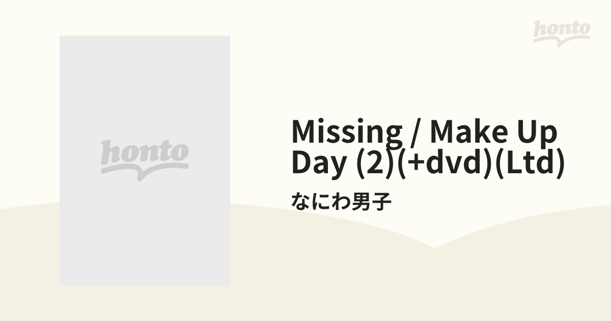 なにわ男子/ Make Up Day / Missing 通常盤 【CD】