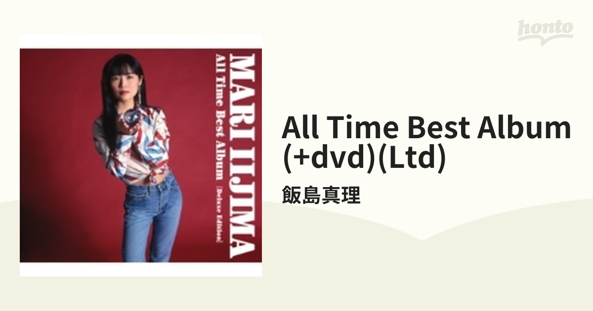 ALL TIME BEST ALBUM 【初回限定盤】(3CD+DVD)【CD】 3枚組/飯島真理