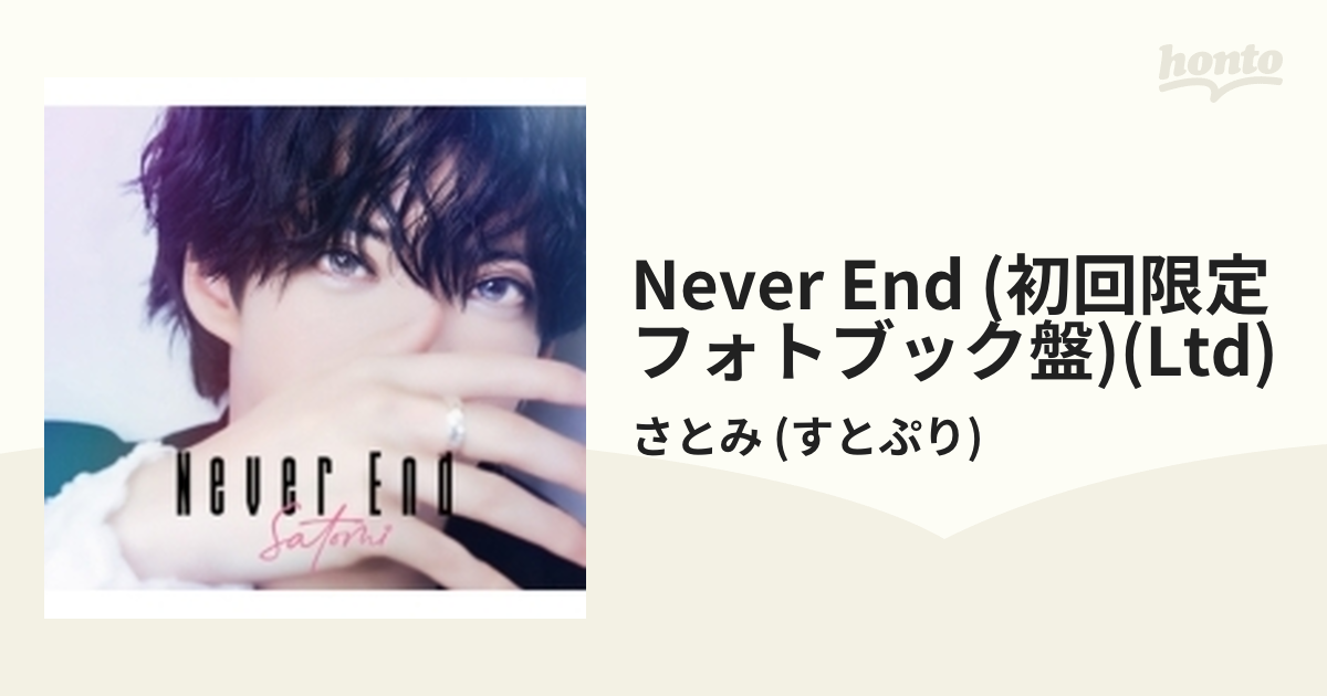 Never End 【初回限定フォトブック盤】(+α)【CD】/さとみ (すとぷり) [STPR9040] Music：honto本の通販ストア