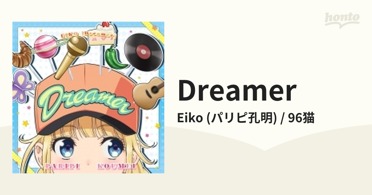 パリピ孔明」EIKO ミニアルバム「Dreamer」【CD】/Eiko (パリピ孔明) / 96猫 [EYCA14153] -  Music：honto本の通販ストア