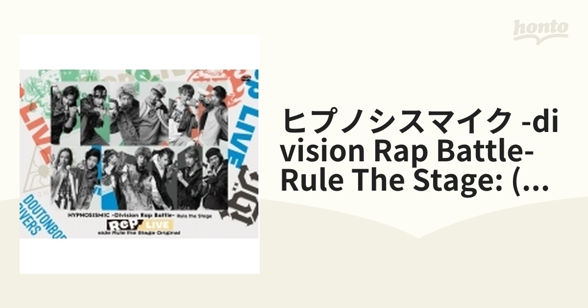 ヒプノシスマイク -Division Rap Battle-』Rule the Stage 《Rep LIVE 