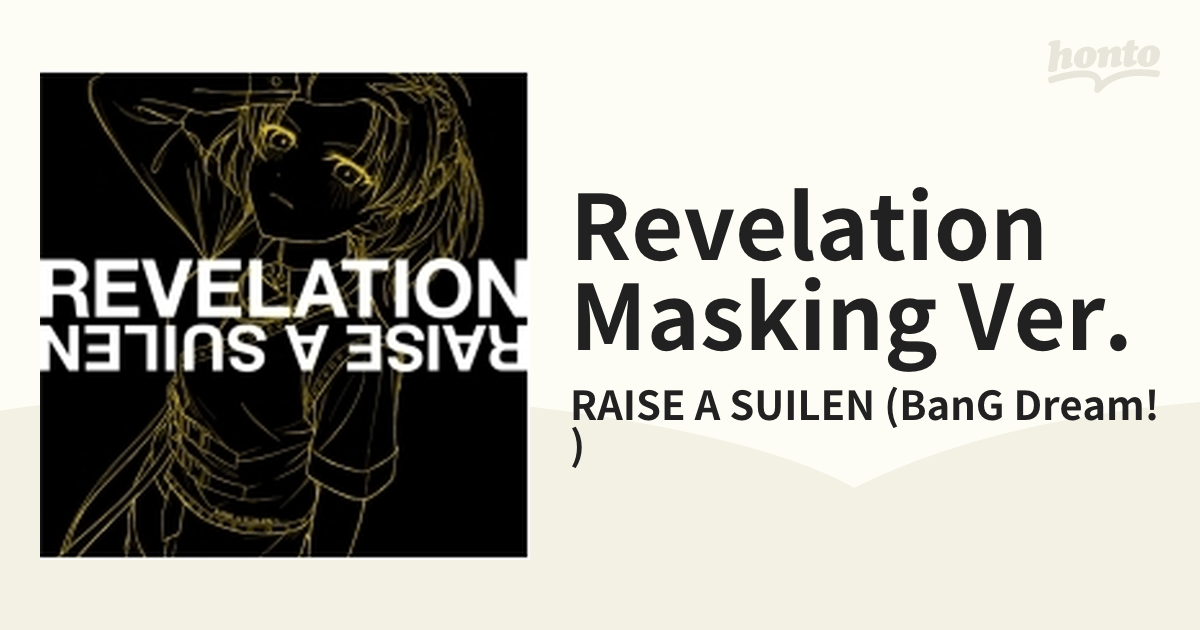 Revelation [Masking Ver.] (Raise A Suilen)