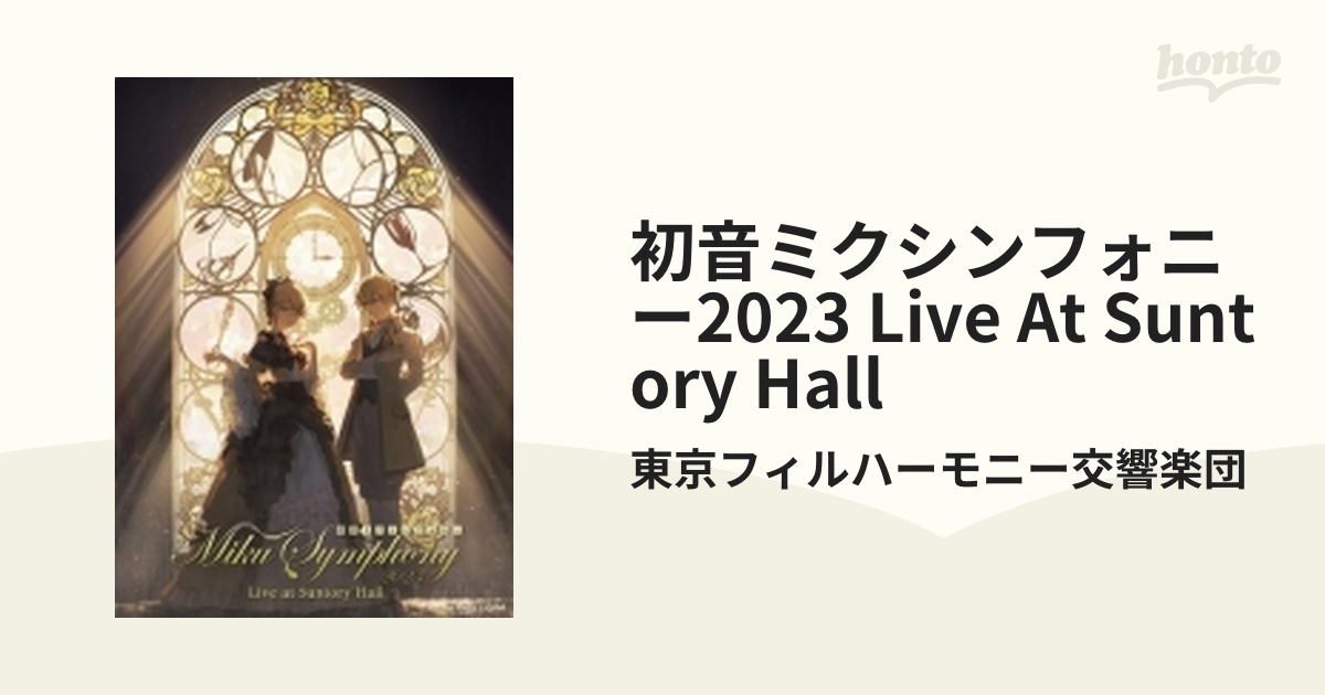 初音ミクシンフォニー2023 Live at Suntory Hall CD