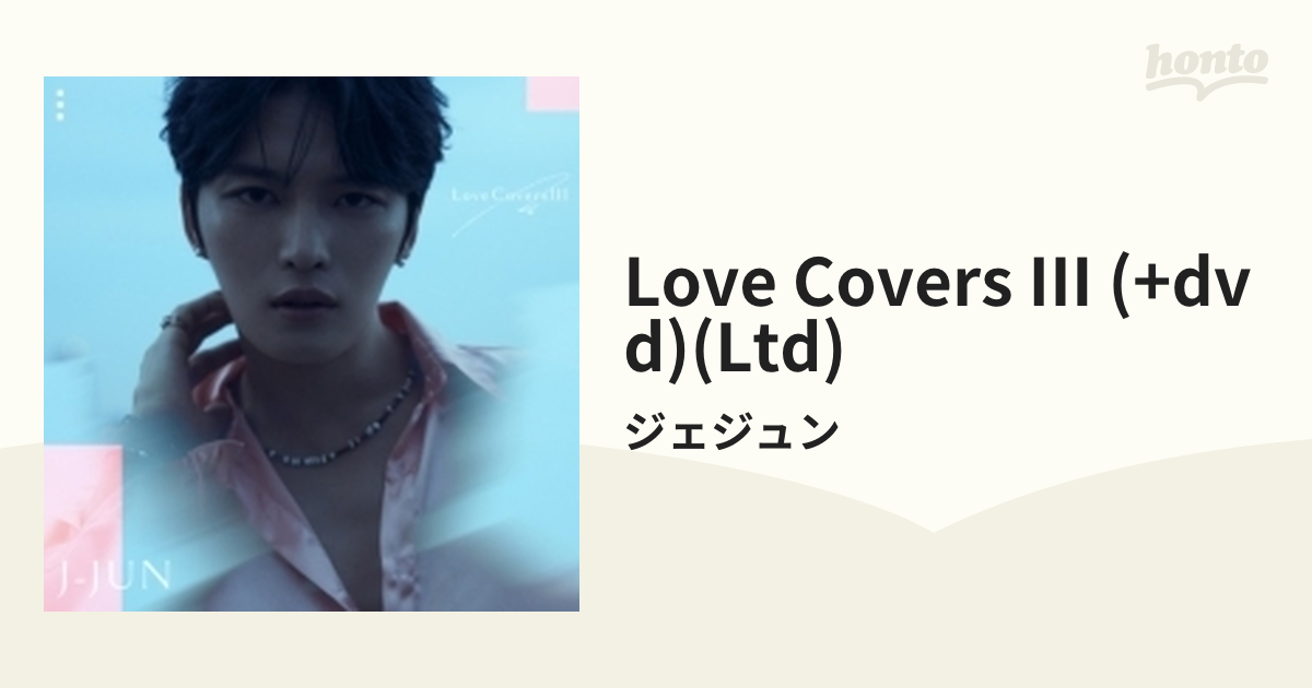 Love Covers III 【初回生産限定盤】(+DVD)【CD】 2枚組