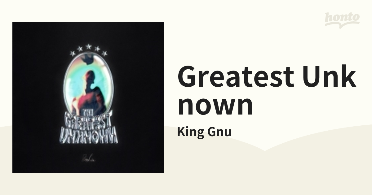 King Gnu THE GREATEST UNKNOWN 初回生産限定盤 CD Blu-ray