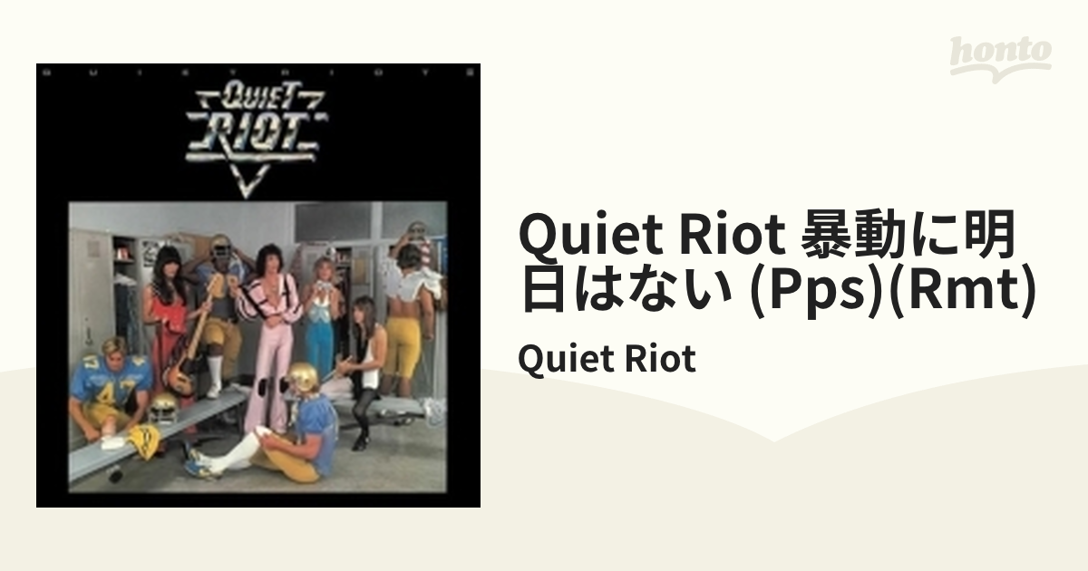 Quiet Riot II: 暴動に明日はない ＜紙ジャケット＞【CD】/Quiet Riot