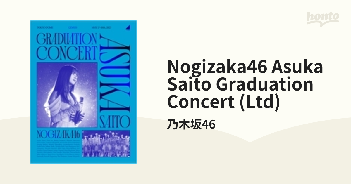 NOGIZAKA46 ASUKA SAITO GRADUATION CONCERT 【完全生産限定盤】(Blu