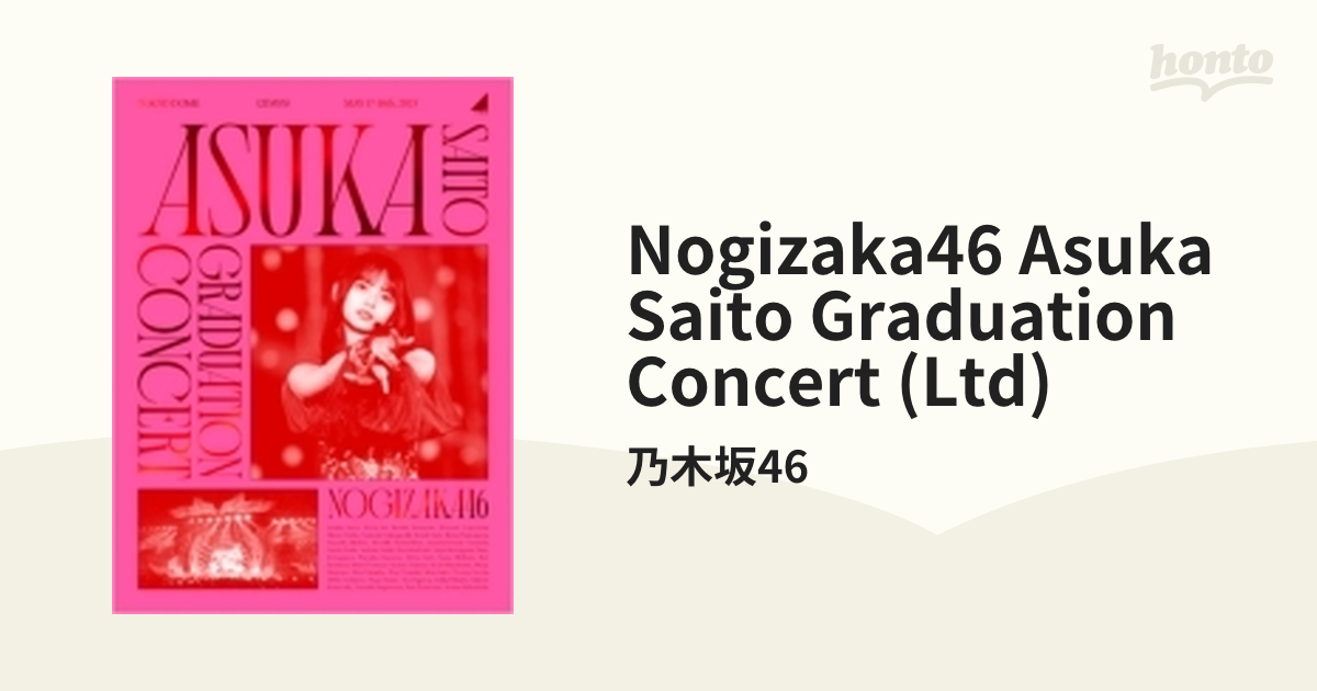 NOGIZAKA46 ASUKA SAITO GRADUATION CONCERT 【完全生産限定盤】(5DVD