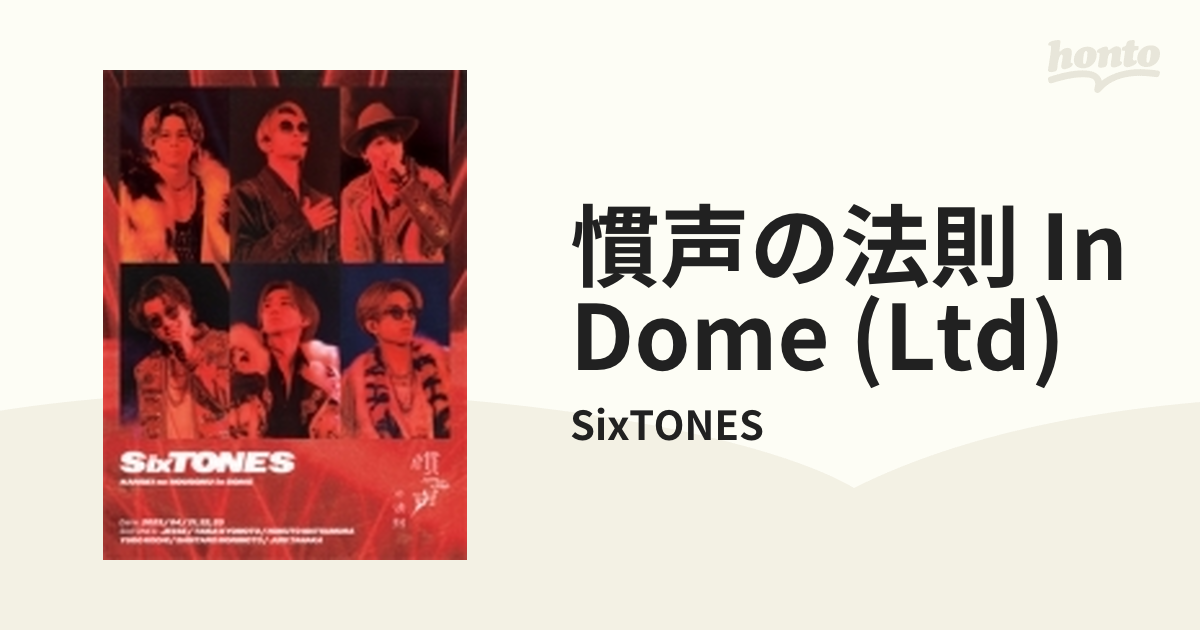 SixTONESSixTONES 慣声の法則 in DOME〈初回盤・3枚組〉dvd