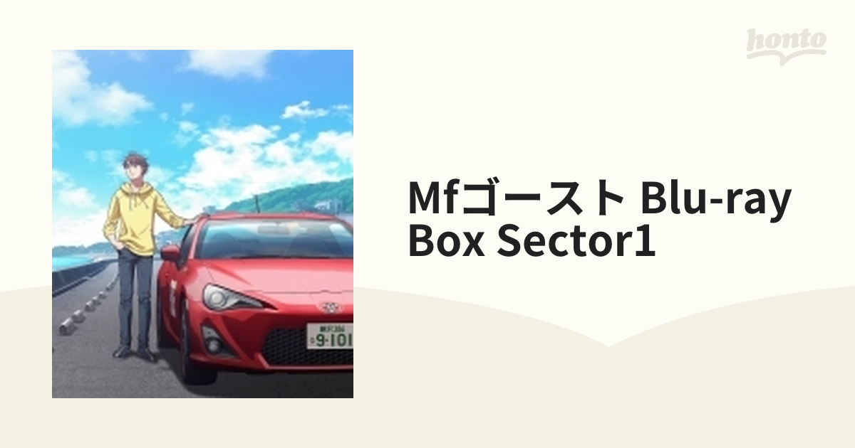 MFゴースト Blu-ray BOX Sector1〈2枚組〉-