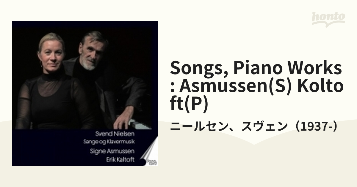  ニールセン、スヴェン（1937-）   歌曲とピアノ音楽　シーネ・アスムセン、エーリク・カルトフト 輸入盤 
