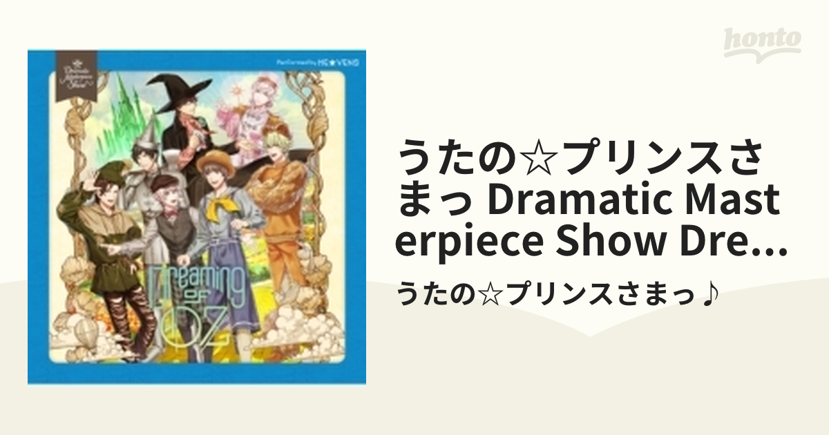 ファウスト初回限定盤 うたプリDramatic Masterpiece Show 新しく着き