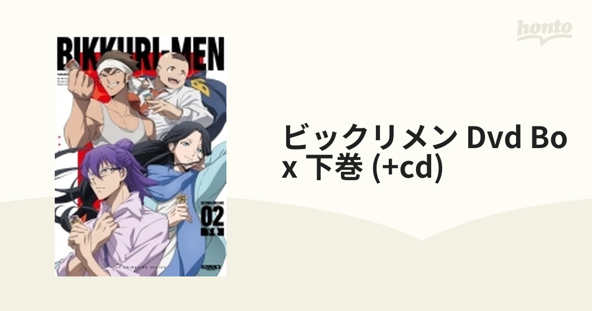 ビックリメン Blu-ray BOX 下巻 アニメーション[Blu-ray] - アニメ