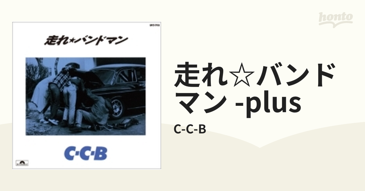 走れ☆バンドマン -Plus (SHM-CD)【SHM-CD】/C-C-B [UPCY7918] - Music