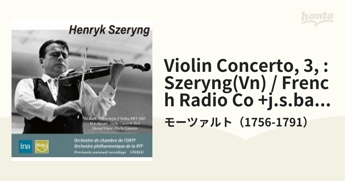 シェリング(vn弾き振り)／バッハ：ヴァイオリン協奏曲集 - クラシック