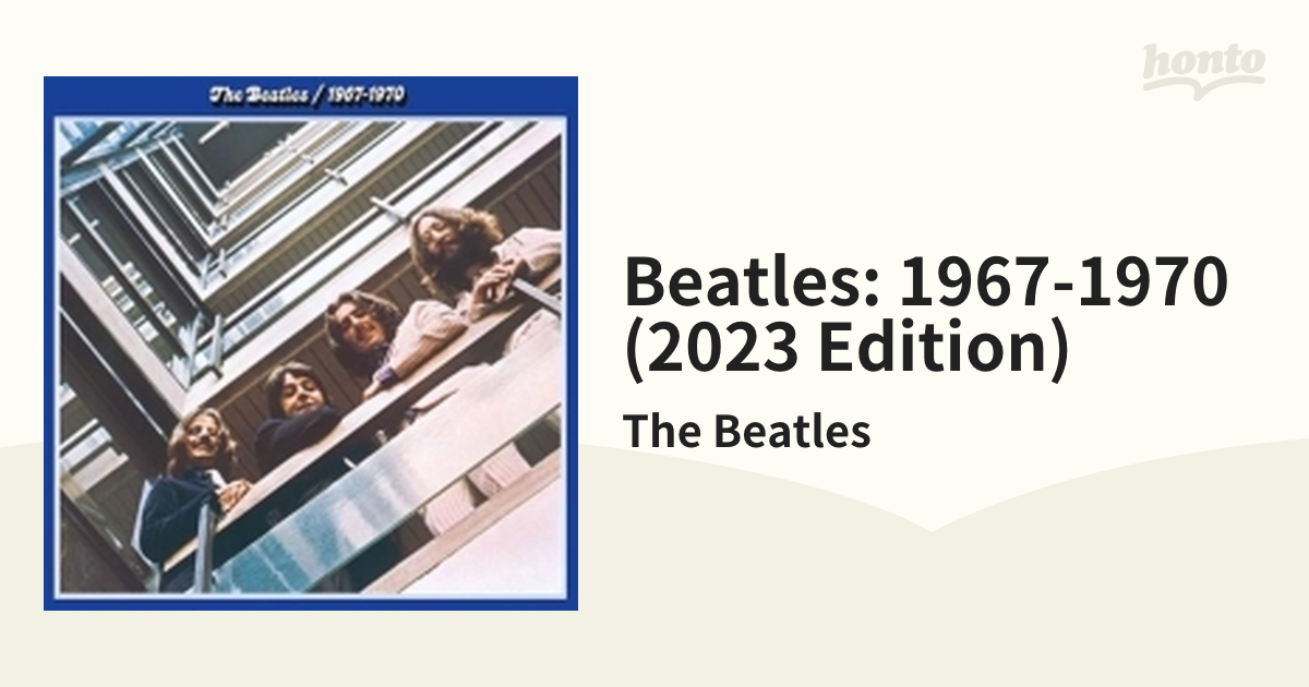 ザ・ビートルズ 1962年~1966年 1967年~1970年 2023 新品