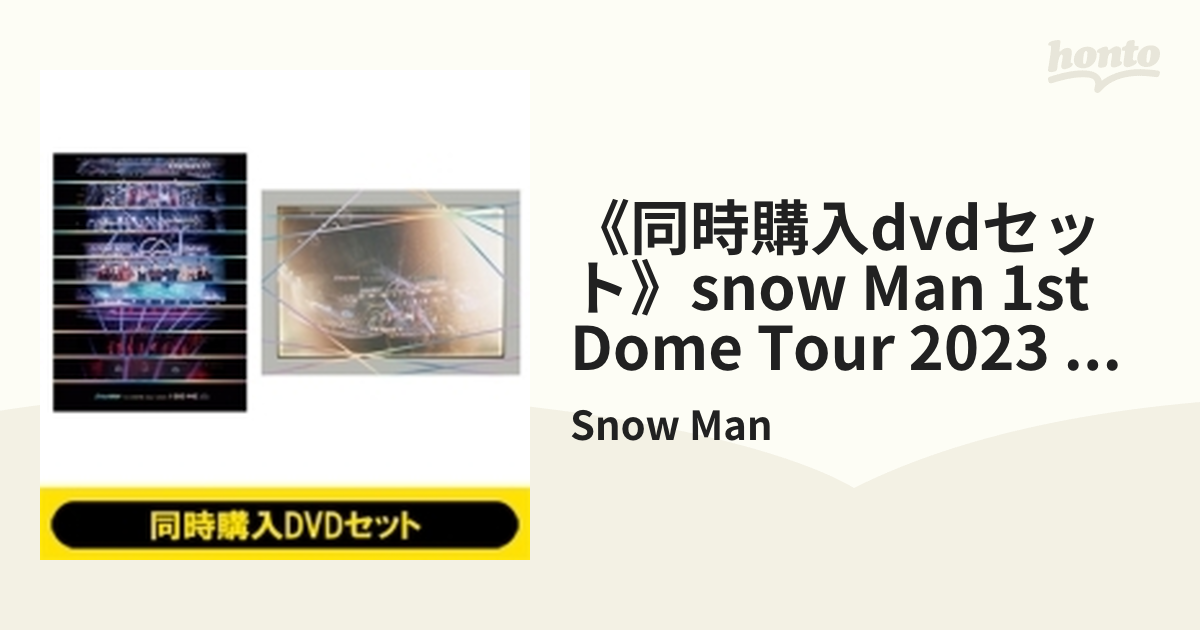 同時購入DVDセット》 Snow Man 1st DOME tour 2023 i DO ME【DVD】 7枚