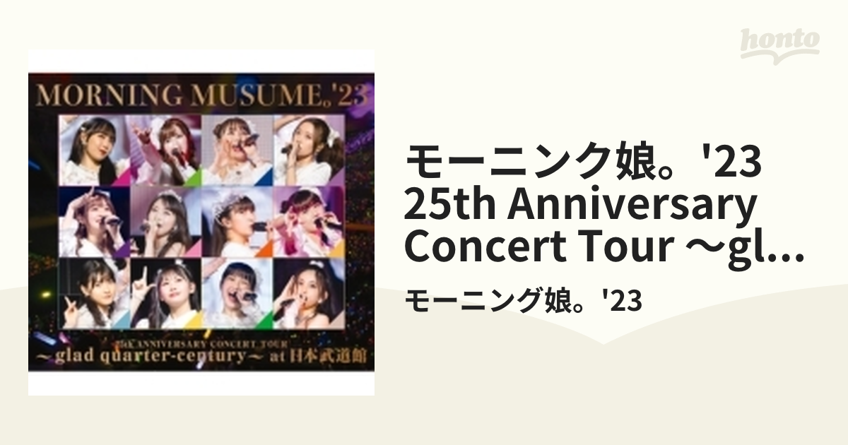 モーニング娘23 25th ANNIVERSARY CONCERT TOUR glad quarter-century ...