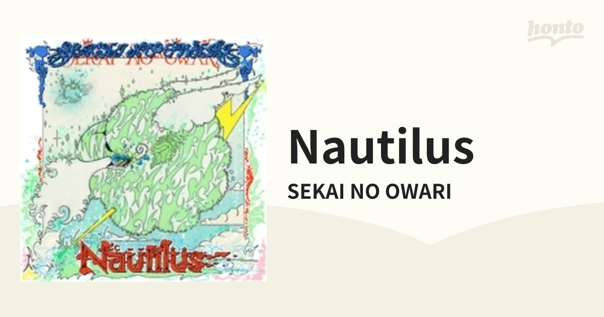 話題の行列 SEKAI 3CD＋Blu-ray NO OWARI Nautilus Nautilus (完全数量