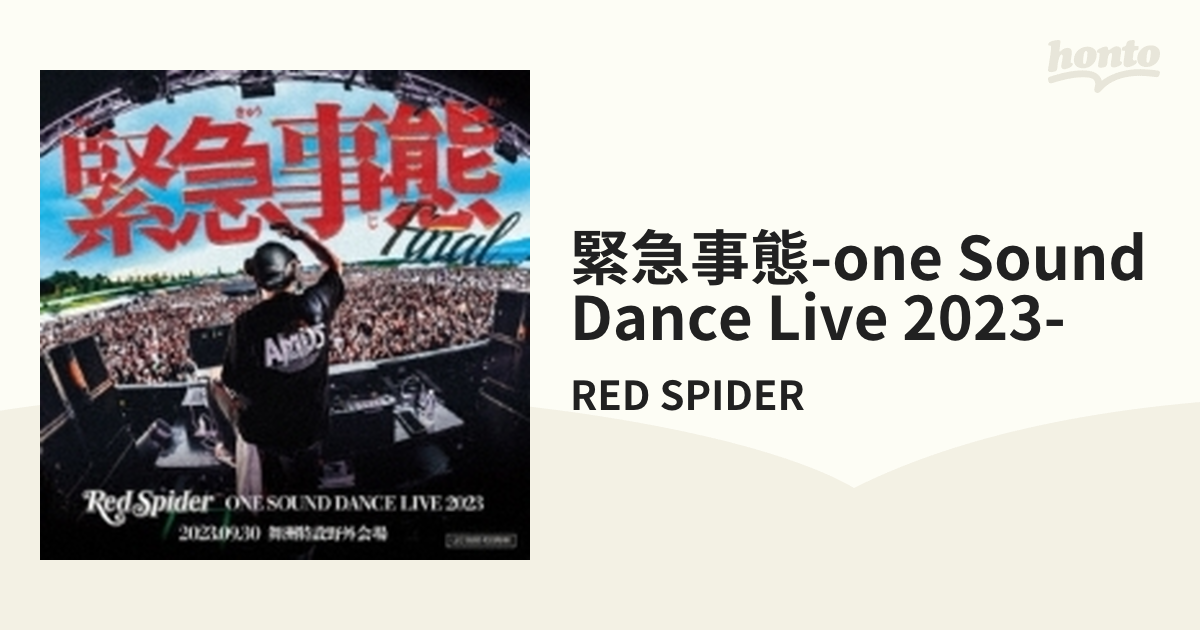 緊急事態-ONE SOUND DANCE LIVE 2023-[CD] RED SPIDER - 邦楽