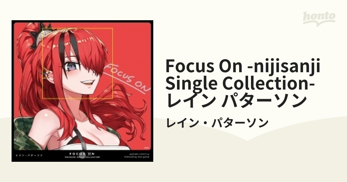 FOCUS ON - NIJISANJI SINGLE COLLECTION - レイン・パターソン【CD