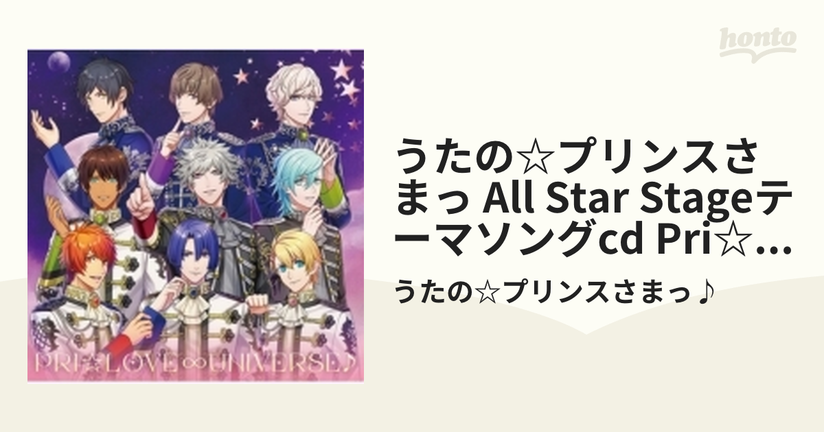 うたの☆プリンスさまっ♪ ALL STAR STAGE テーマソングCD PR