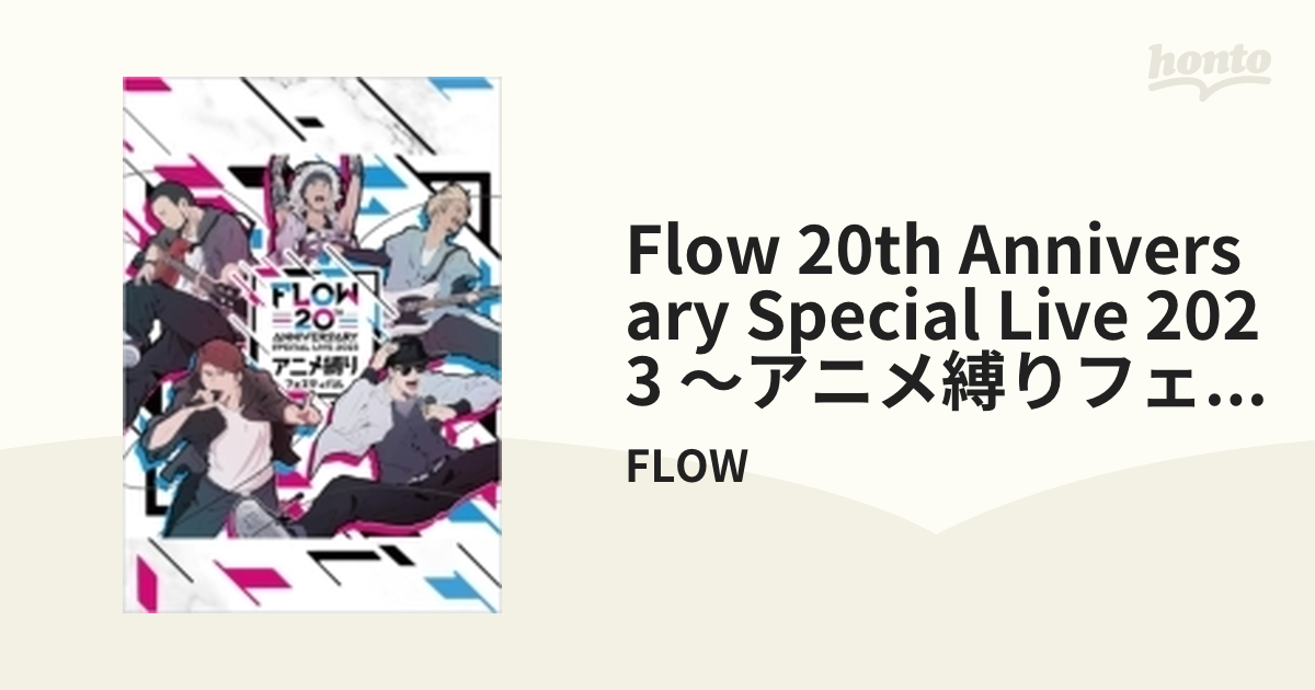 FLOW 20th ANNIVERSARY SPECIAL LIVE 2023 ～アニメ縛りフェスティバル