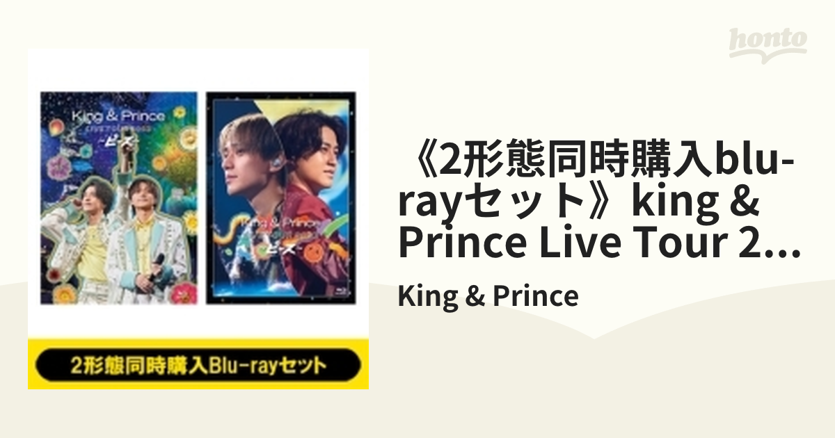 2形態同時購入Blu-rayセット》King & Prince LIVE TOUR 2023 ～ピース