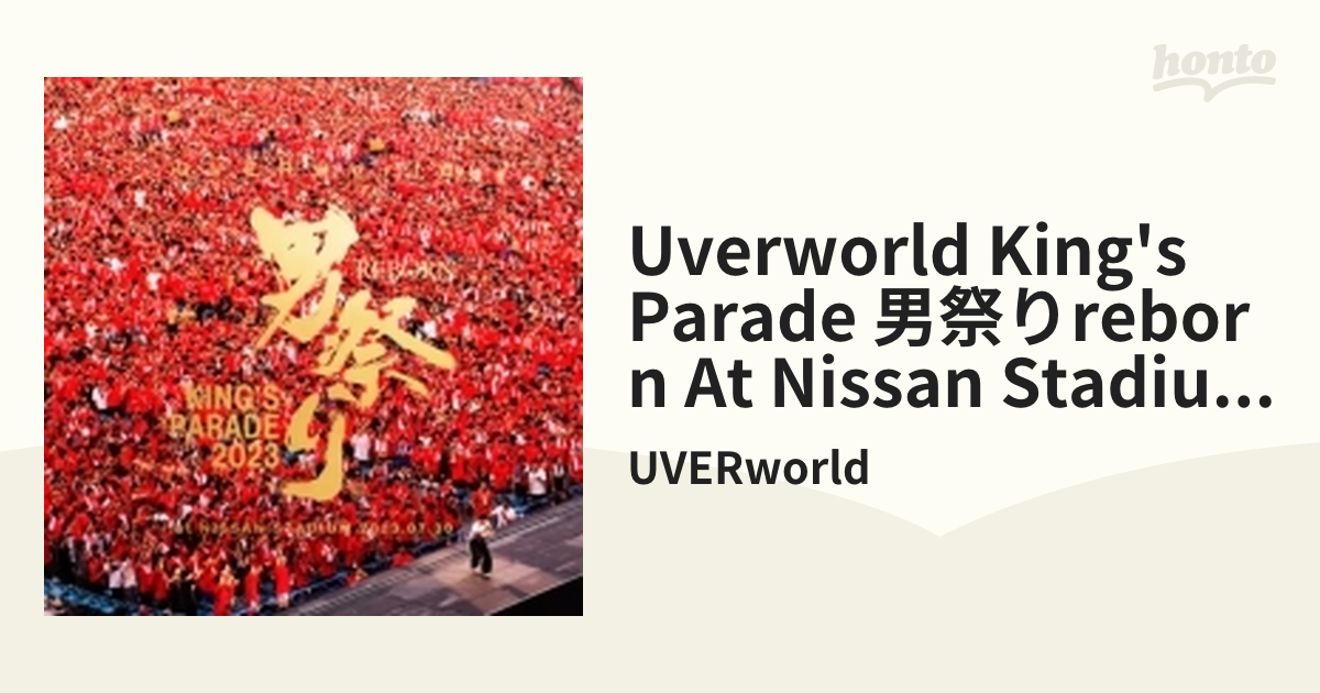 UVERworld KING'S PARADE 男祭りREBORN at NISSAN STADIUM 2023.07.30