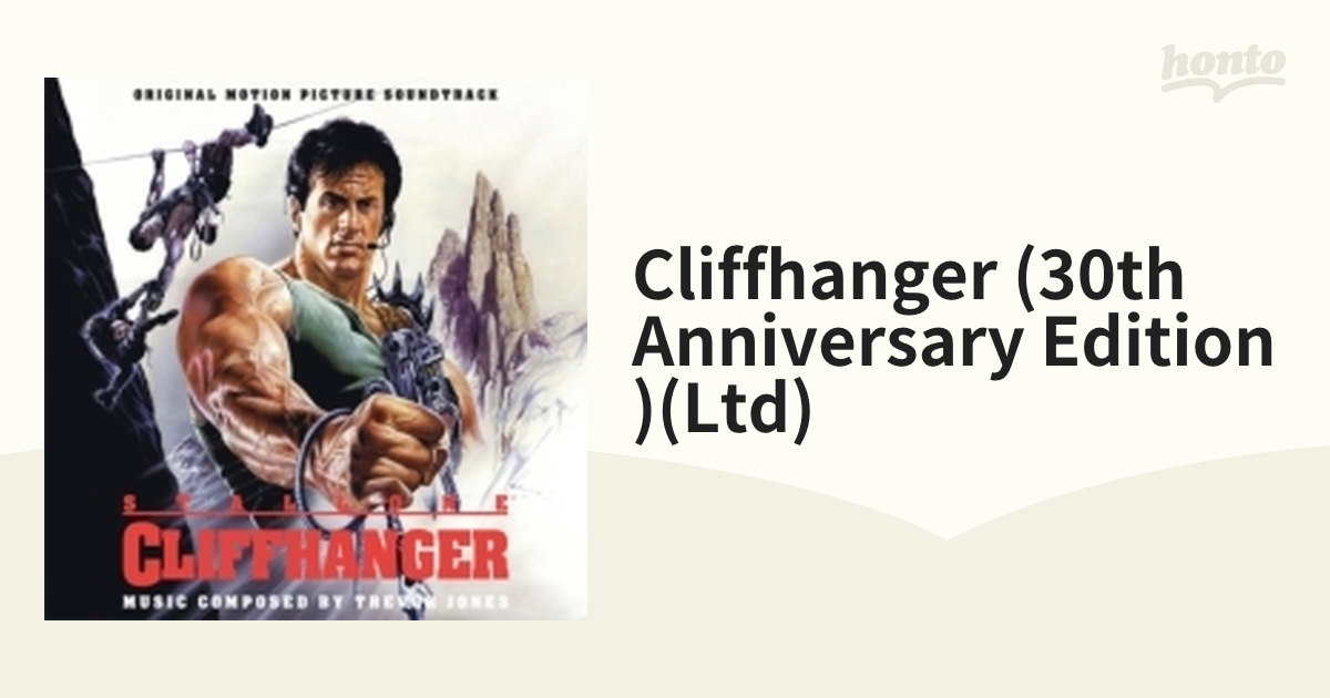 オリジナル・サウンドトラック クリフハンガー 映画公開30周年記念盤