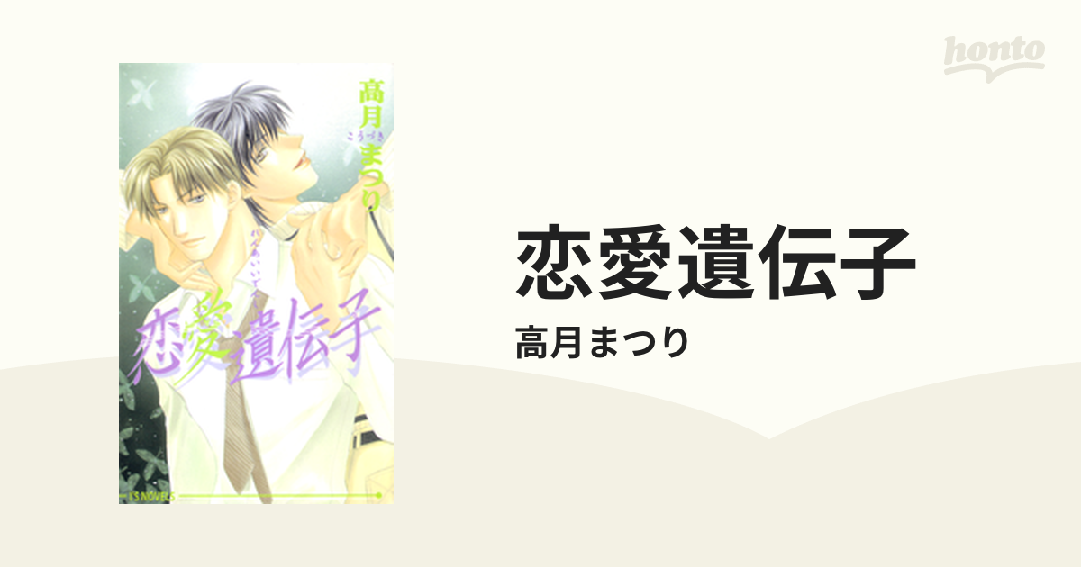 ○日本正規品○ 三橋一夫 春陽文庫 絶版希少『青春恋修行