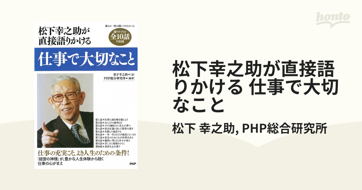 人生と仕事について知っておいてほしいこと - 人文