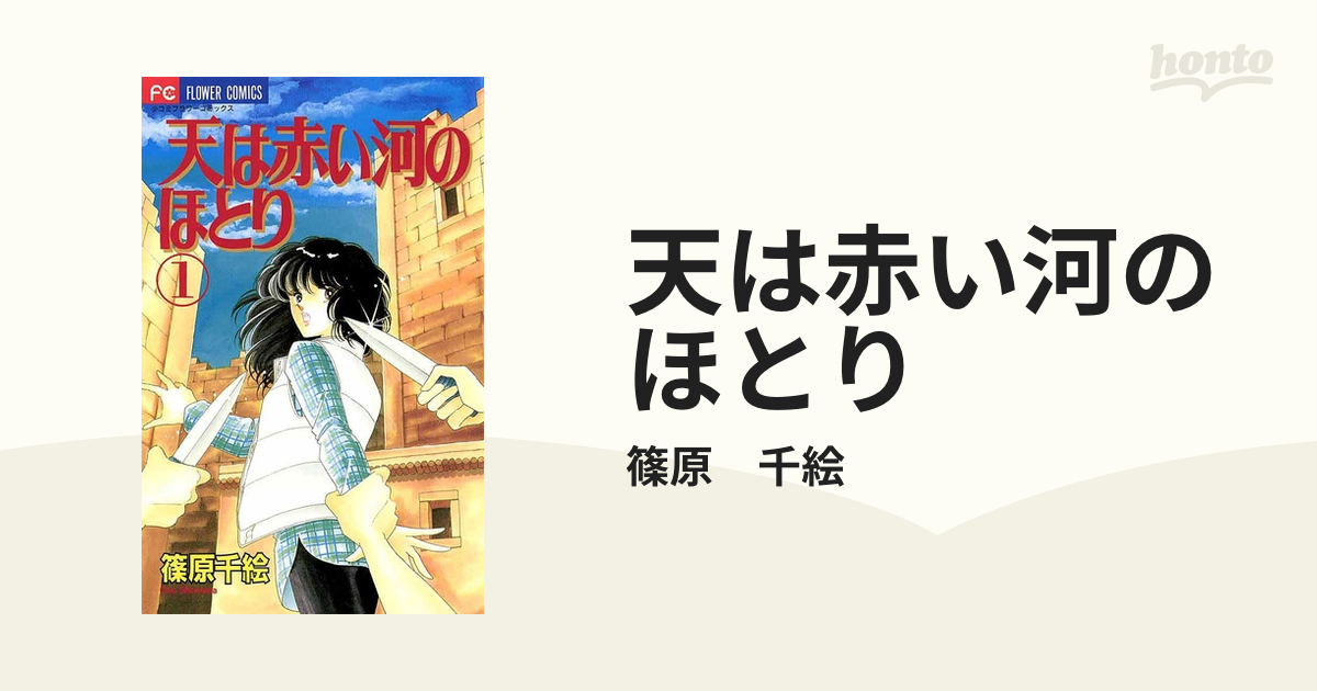 割引 天は赤い河のほとり Espaciomalvon Com Ar