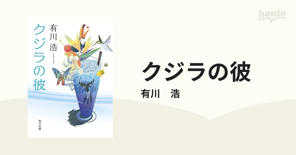 クジラの彼 41vAuZdrBZL._UF350,350_QL50_.jpg