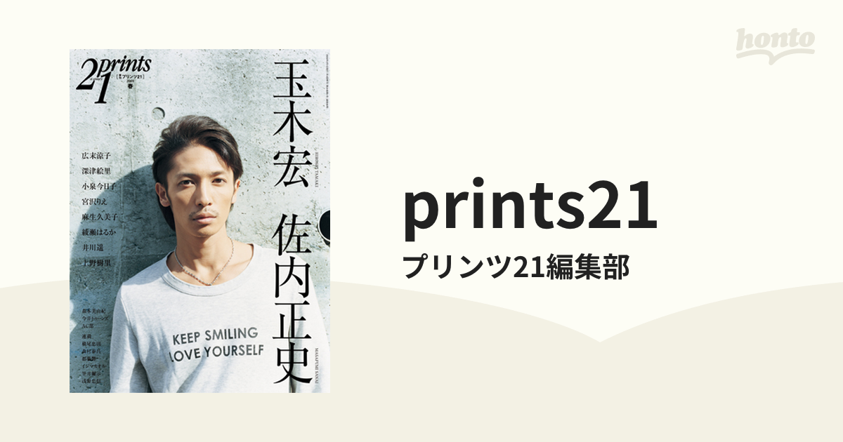 沢田研二 プリンツ 21 Prints21-