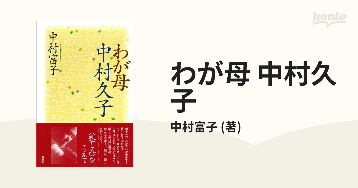 上質で快適 中村久子 和歌色紙 asakusa.sub.jp