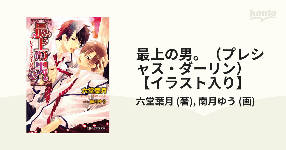 ムシキング コーカサスオオカブト 海外版 台湾版 期間限定安値出品 