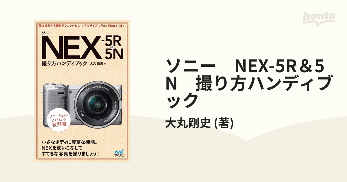 自撮りOK u0026 Wi-Fi機能搭載でSNSに最適☆ソニー NEX-5R♡-